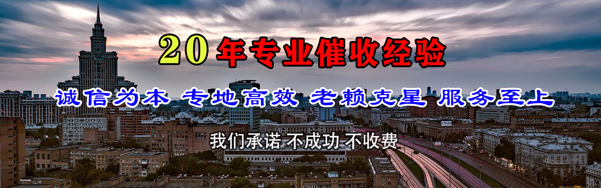 宁德要账公司