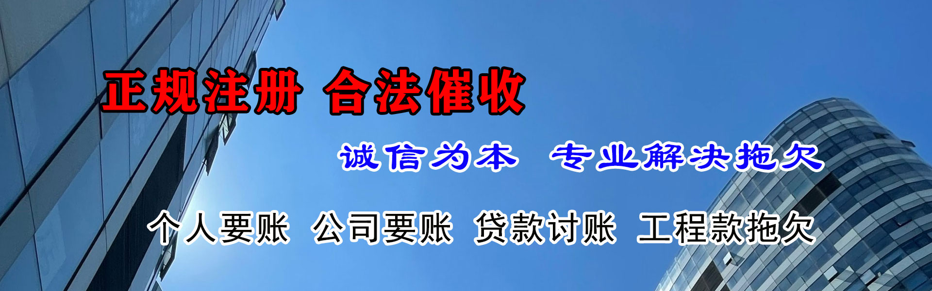 宁德要账公司
